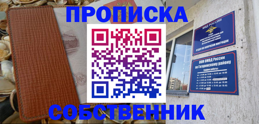 прописка для школы в Малоярославце