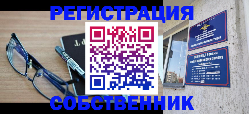 временная регистрация для всех в Малоярославце