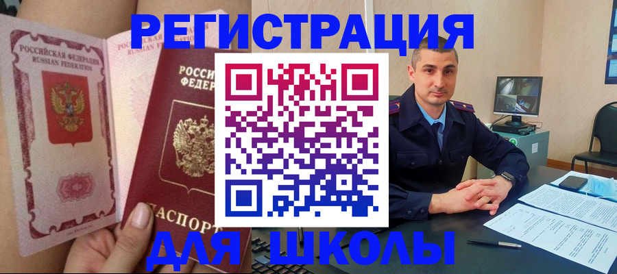 прописка в Малоярославце