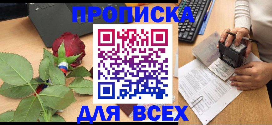 прописка для военкомата в Малоярославце