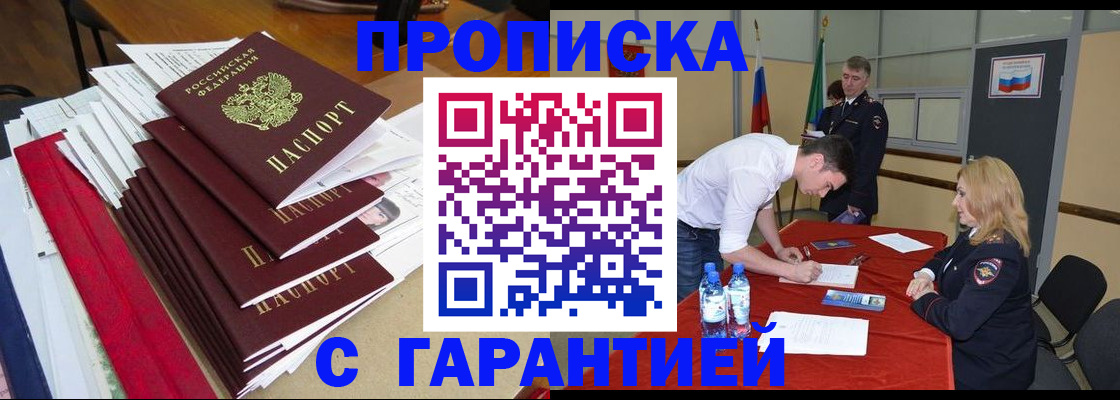 временная регистрация купить в Малоярославце