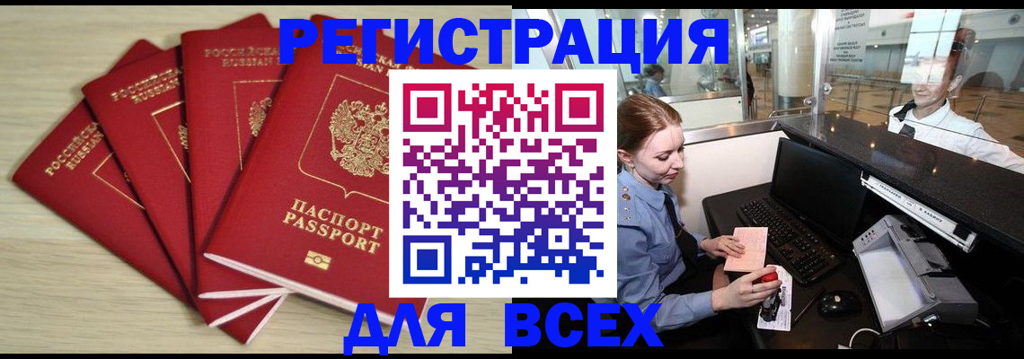 временная регистрация гарантия в Малоярославце